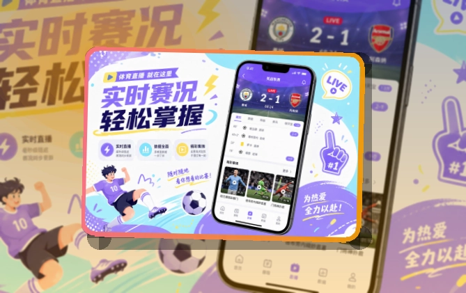 乐鱼赛事查看移动端页面
